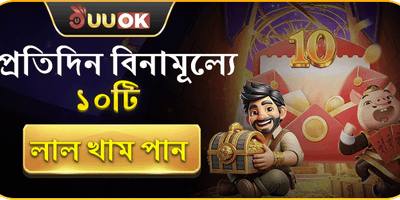 রাজকীয় ওয়েলকাম বোনাস promotion banner