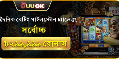 মেগা স্লট ফ্রি স্পিন promotion banner