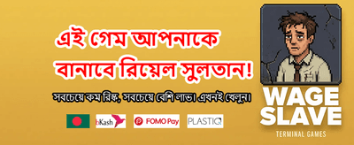 রাজকীয় গেমিং অভিজ্ঞতা banner