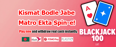 ক্যাসিনোর সেরা অফার নিন banner